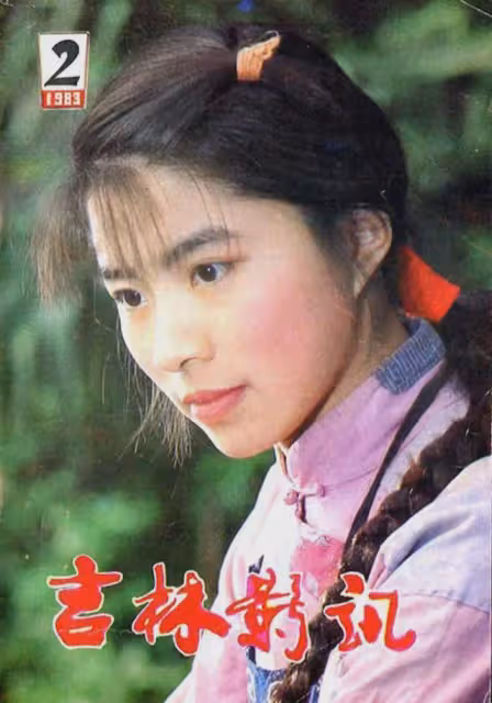 演完《幸福到萬家》再演《小巷人家》,「婆婆」年輕時也是大美人