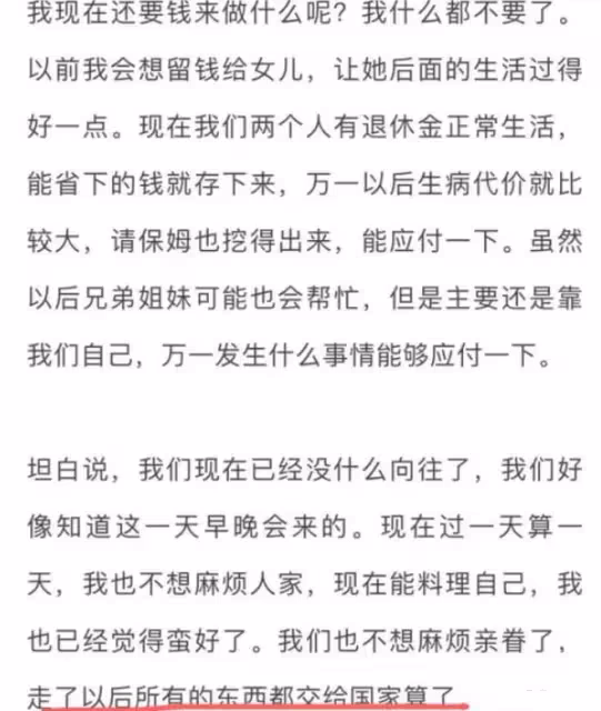 沙白白離世第12天,父親將捐贈千萬家產,希望女兒原諒她的媽媽
