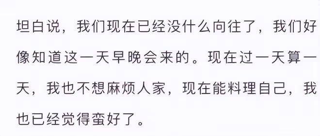 沙白白父親接受採訪:公開女兒安樂死真相,準備放棄千萬家產