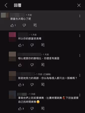 啦啦隊遭批「膝蓋長得噁心」! 紅髮安娜科班出身:那是努力的痕跡