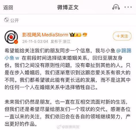 大陸超人氣網紅夫妻離婚! 影視颶風Tim與網紅妻4年婚告終