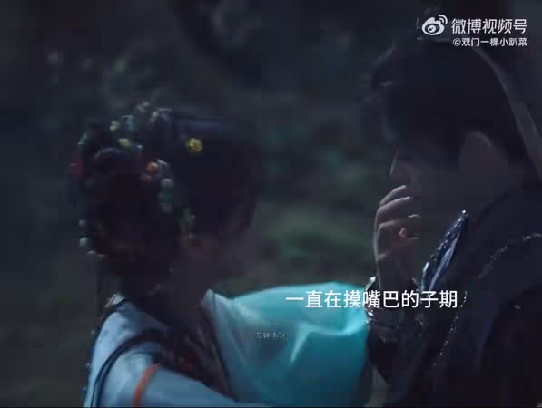 《永夜星河》爆刪掉吻戲! 網揪2疑點抗議劇組:重新剪回來