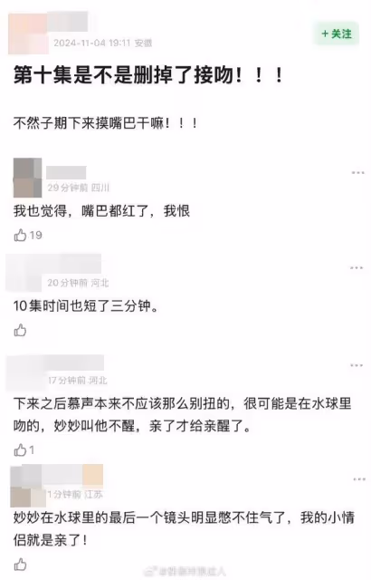 《永夜星河》爆刪掉吻戲! 網揪2疑點抗議劇組:重新剪回來