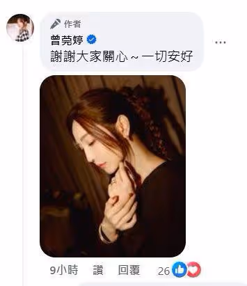 失控淚灑記者會! 曾莞婷深夜吐10字…網湧入打氣:美女要撐下去