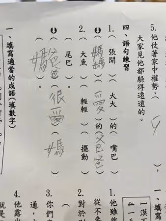 六月曬8歲女兒考卷!笑哭問「這樣造句能過關嗎」童心答案網朝聖