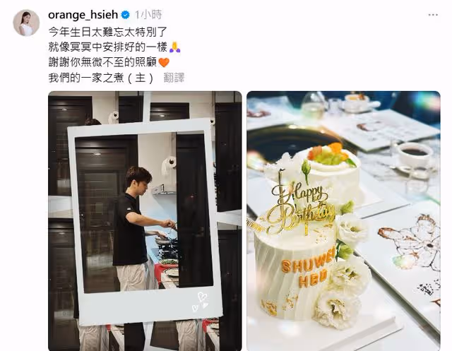謝京穎PO文慶生張書偉「幸福視角曝」! 甜蜜告白:我的一家之主