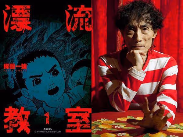 《漂流教室》漫畫家楳圖一雄去世!9月才慶祝88歲生日
