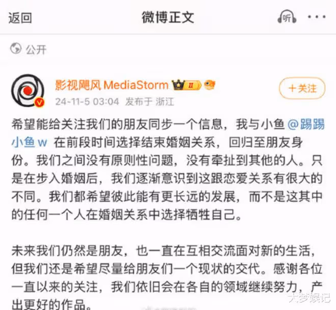大陸超人氣網紅夫妻離婚！影視颶風Tim與網紅妻子4年婚告終