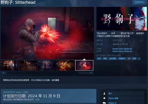揭露藏匿於紅燈區的惡魔 《野狗子》購買指南
