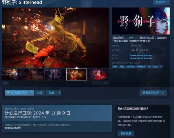 揭露藏匿於紅燈區的惡魔 《野狗子》購買指南