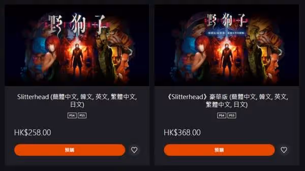 揭露藏匿於紅燈區的惡魔 《野狗子》購買指南