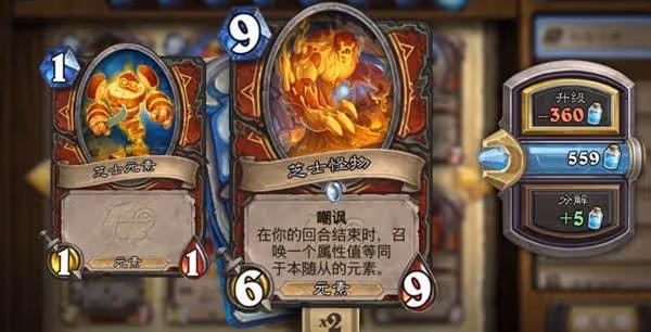 《爐石傳說》標準模式元素戰卡組推薦