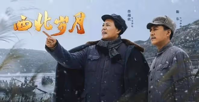 央一今晚開播，《西北歲月》於和偉、靳東主演，這下有好戲看了
