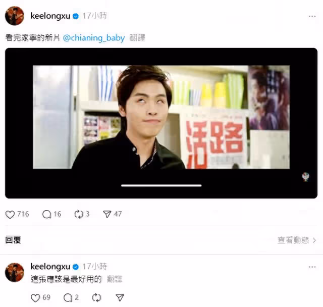 展榮認了「看完家寧新片翻白眼」! 16字吐真實心聲