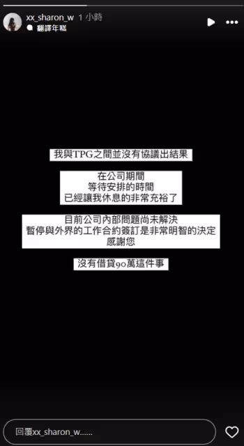 《青你2》王承渲遭指「和公司借90萬」突被宣布:暫停一切工作!