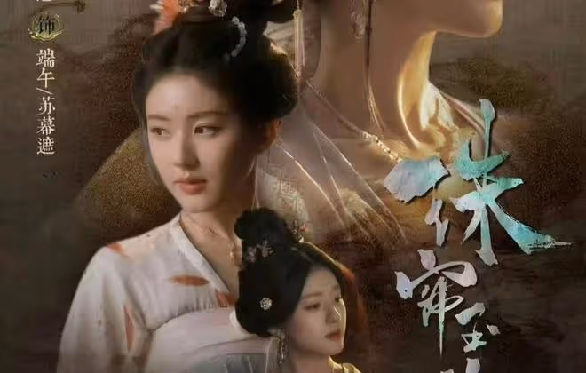 珠簾玉幕:端午能逆襲真是全靠自己?先看看她的身世和背景再說吧