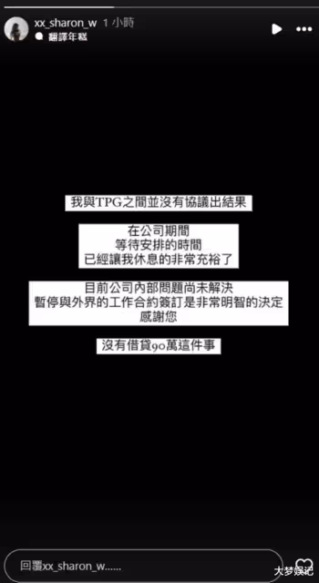 《青春有你2》王承渲遭指「和公司借90萬」被宣布：暫停工作！