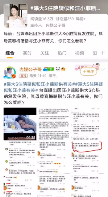 大S深夜被曝心臟病住院,汪小菲斷供成誘因?真相撲朔迷離