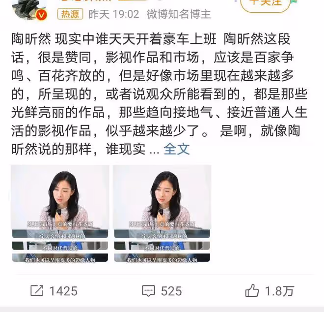 陶昕然大膽發聲:呼籲影視界關注邊緣人物,打破精英壟斷螢屏