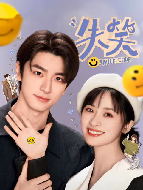林一沈月二搭《失笑》定檔,網友辣評:顧未易和陳小希談上戀愛了