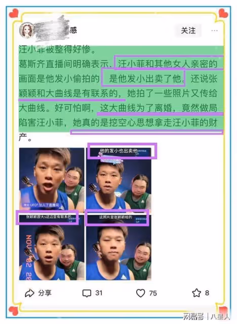 大S殺人誅心!張蘭曝發小曾是汪小菲的伴郎,因嫉妒被收買害汪小菲