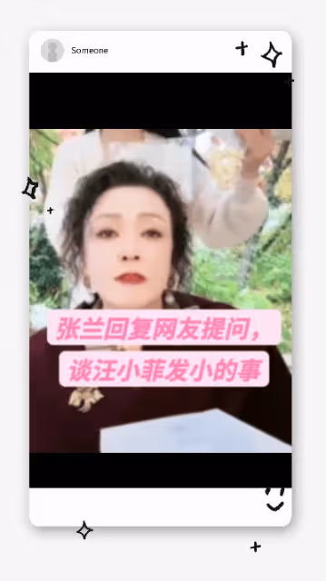 大S殺人誅心!張蘭曝發小曾是汪小菲的伴郎,因嫉妒被收買害汪小菲