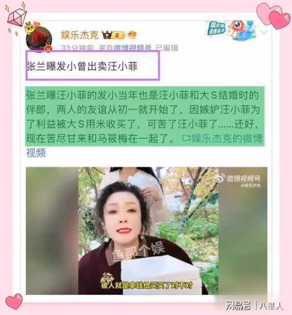 大S殺人誅心!張蘭曝發小曾是汪小菲的伴郎,因嫉妒被收買害汪小菲