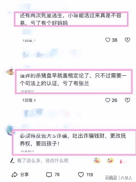 大S殺人誅心!張蘭曝發小曾是汪小菲的伴郎,因嫉妒被收買害汪小菲