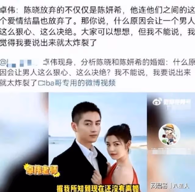 陳妍希究竟做錯了什麼?卓偉爆陳曉連孩子都不要,趙麗穎果然沒說錯