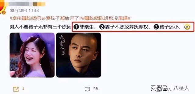 陳妍希究竟做錯了什麼?卓偉爆陳曉連孩子都不要,趙麗穎果然沒說錯