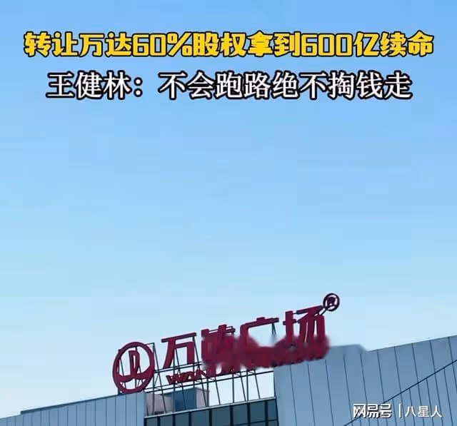 給王健林點贊 !曝王思聰痛失繼承權,黃一鳴直播透露曾愛過崇拜過
