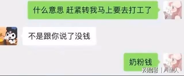 給王健林點贊 !曝王思聰痛失繼承權,黃一鳴直播透露曾愛過崇拜過
