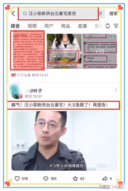 汪小菲正面硬剛!給大S和具俊曄斷供,大S惱羞成怒又把汪小菲給告了