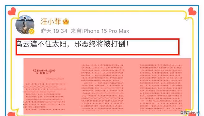 大S蛇蠍心腸!汪小菲誤入殺豬盤,一審勝訴後判決書曝發小做局過程