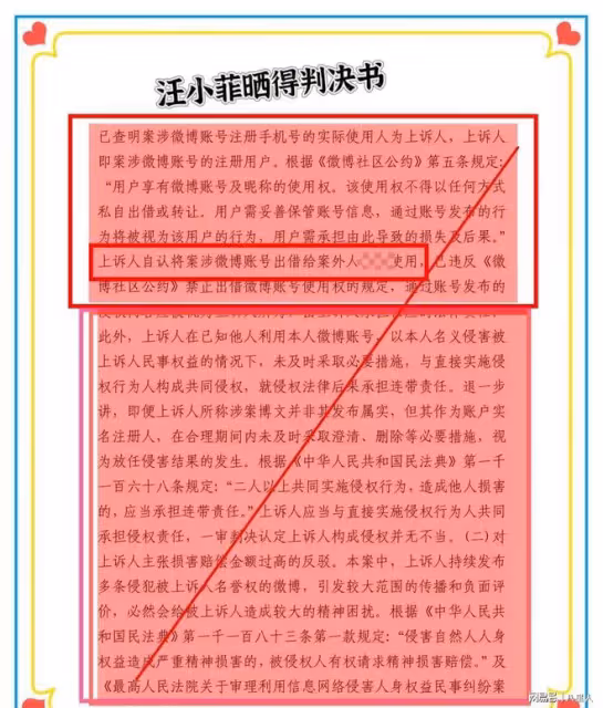 大S蛇蠍心腸!汪小菲誤入殺豬盤,一審勝訴後判決書曝發小做局過程
