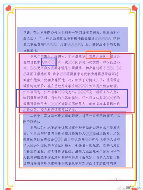 大S蛇蠍心腸!汪小菲誤入殺豬盤,一審勝訴後判決書曝發小做局過程