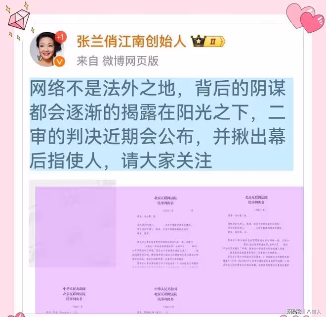 大S蛇蠍心腸!汪小菲誤入殺豬盤,一審勝訴後判決書曝發小做局過程