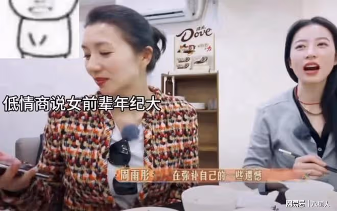 周雨彤被迫道歉!心不甘情不願,直言不是自己的初衷,但願意承擔