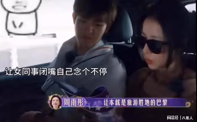 周雨彤被迫道歉!心不甘情不願,直言不是自己的初衷,但願意承擔