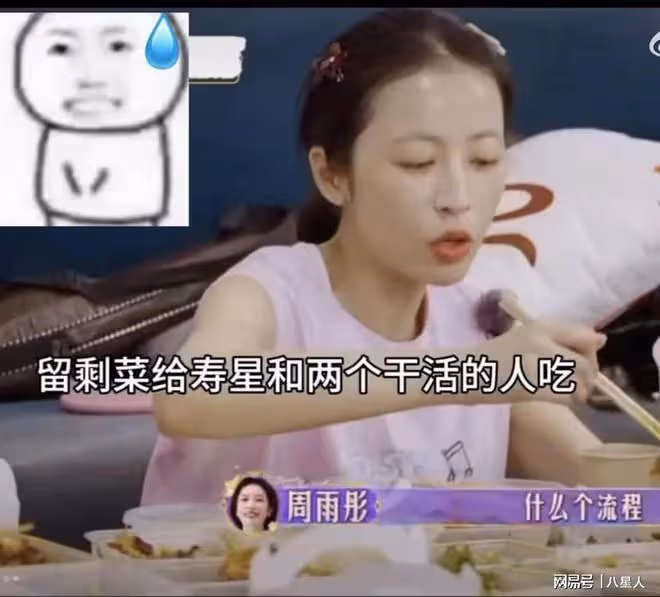 周雨彤被迫道歉!心不甘情不願,直言不是自己的初衷,但願意承擔