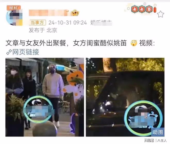 姚笛看哭了!文章帶女友外出就餐,女方似姚笛,生活優越開200萬豪車
