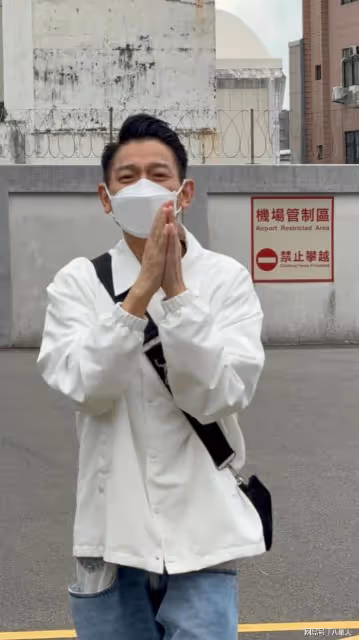 點贊!劉德華離台大量歌迷歡送,年輕帥氣神清氣爽,蔣萬安發聲回應