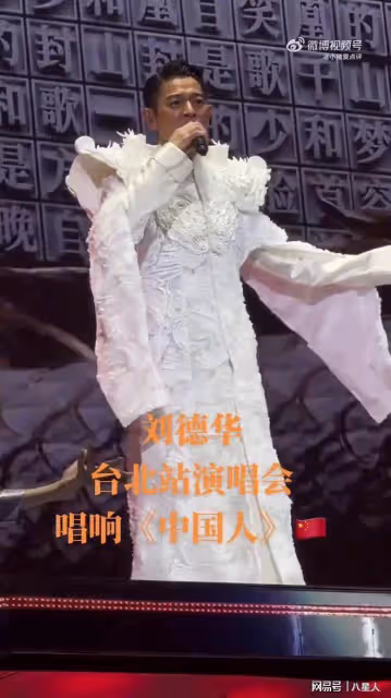 點贊!劉德華離台大量歌迷歡送,年輕帥氣神清氣爽,蔣萬安發聲回應