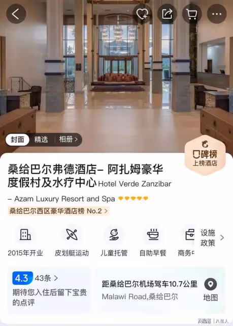 周雨彤又作妖!嫌棄坦尚尼亞酒店不幹凈,夜市美食寧願喂貓都不吃