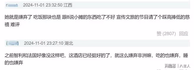 周雨彤又作妖!嫌棄坦尚尼亞酒店不幹凈,夜市美食寧願喂貓都不吃