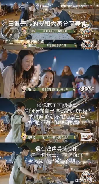 周雨彤又作妖!嫌棄坦尚尼亞酒店不幹凈,夜市美食寧願喂貓都不吃