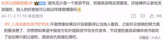 周雨彤又作妖！嫌棄坦尚尼亞酒店不幹凈，夜市美食寧願喂貓都不吃