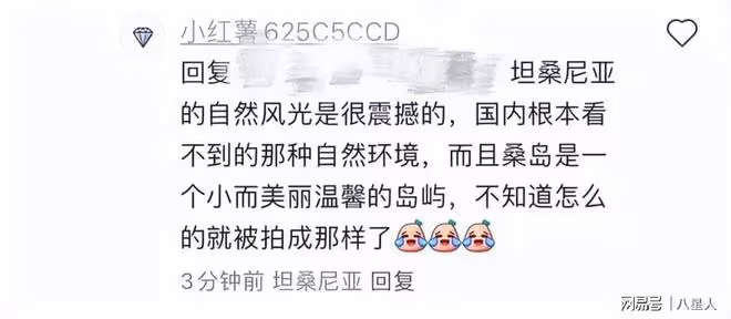 周雨彤又作妖！嫌棄坦尚尼亞酒店不幹凈，夜市美食寧願喂貓都不吃