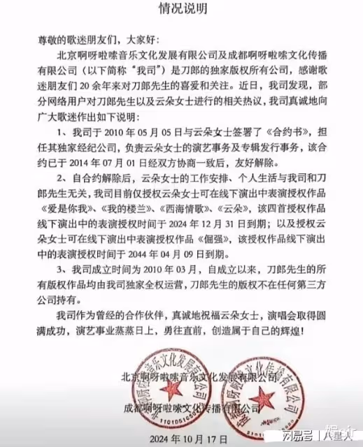 那英姐姐那辛被曝簽約刀郎徒弟雲朵!那辛回應了,雲朵口碑難挽回