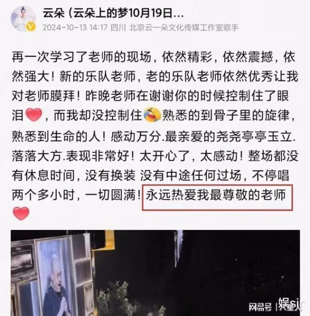 那英姐姐那辛被曝簽約刀郎徒弟雲朵!那辛回應了,雲朵口碑難挽回